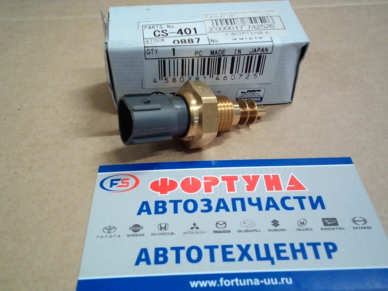 Датчик температуры CS401 TAMA /EJ# DUET '98-/