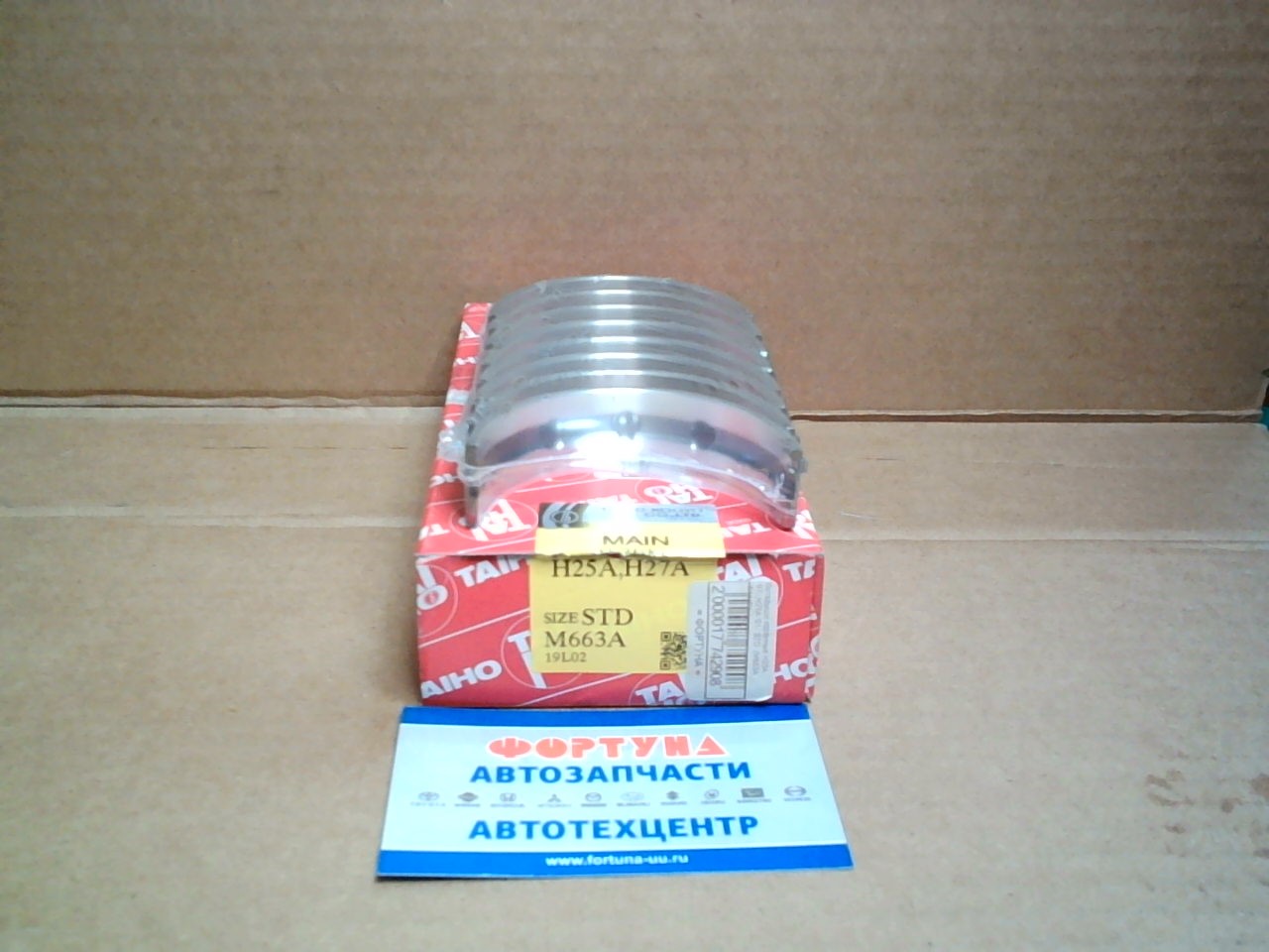 Вкладыши коренные H25A '97-, H27A '01- STD (M663A) TAIHO