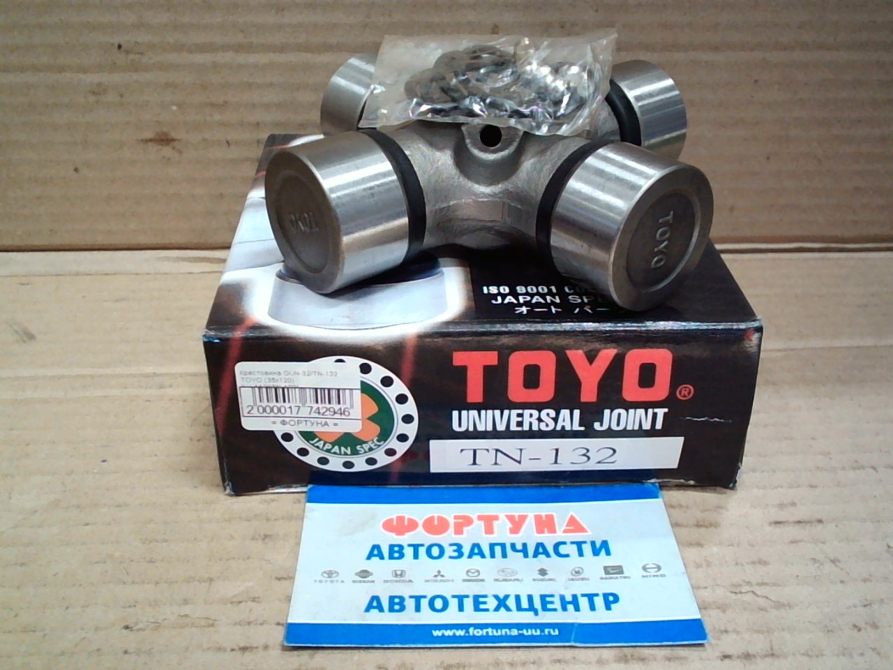 Крестовина GUN-32/TN-132  TOYO (35x120)        [UJ-117][TN-132]