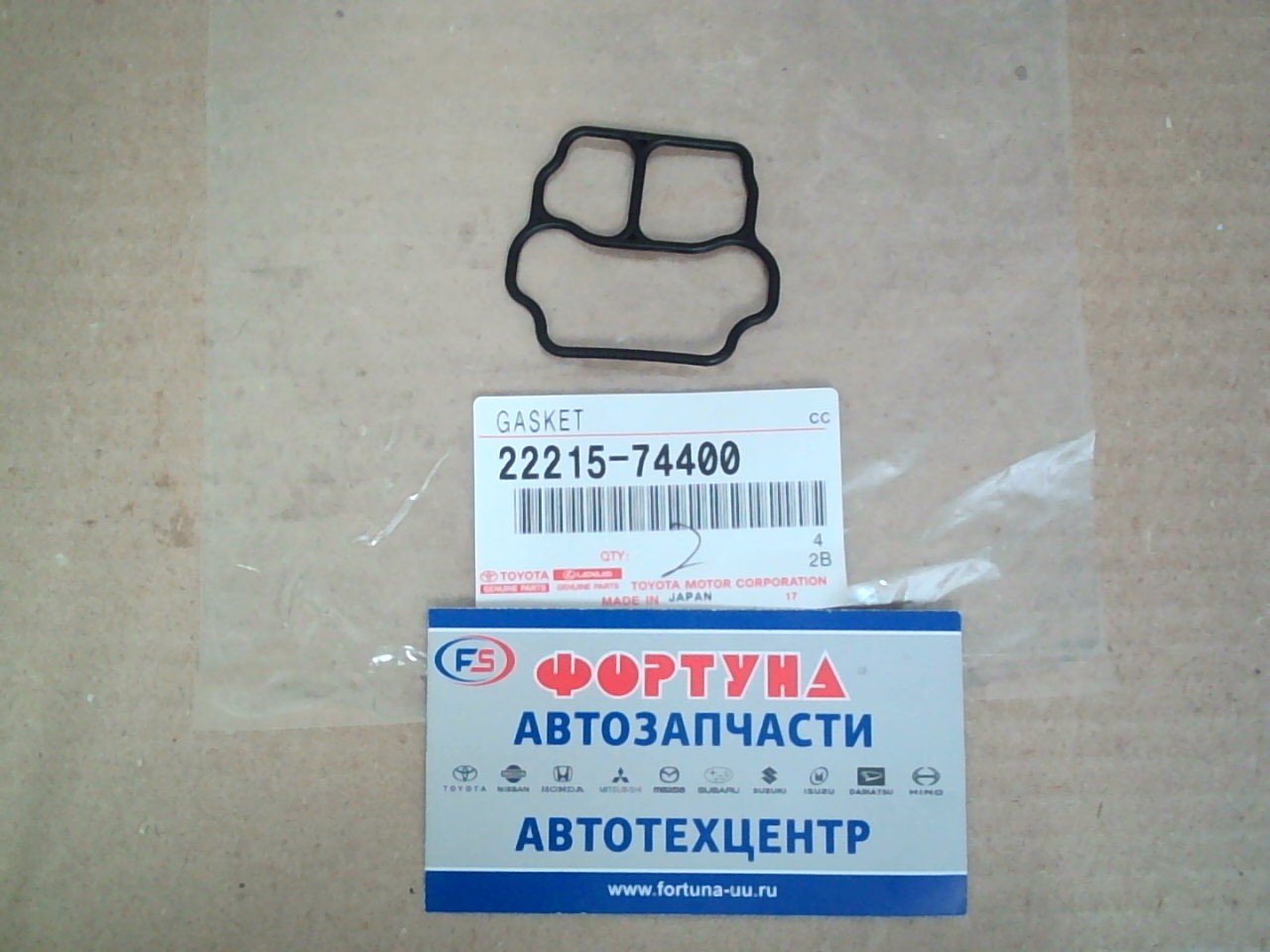 Прокладка регулятора холостого хода 22215-74400 TOYOTA /1SZFE,  7KE '98-,  4EFE,  5EFE '94-,  4AFE,  5AFE,  3SFE,  4SFE '91/