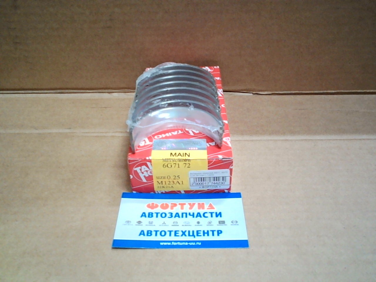 Вкладыши коренные 6G71,  6G72 0, 25 (M123A1) TAIHO