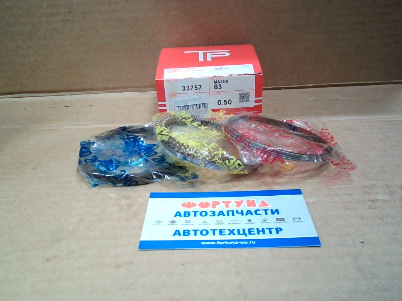 Кольца B3 33757 0.50  TP (71/1, 2-1, 5-3)