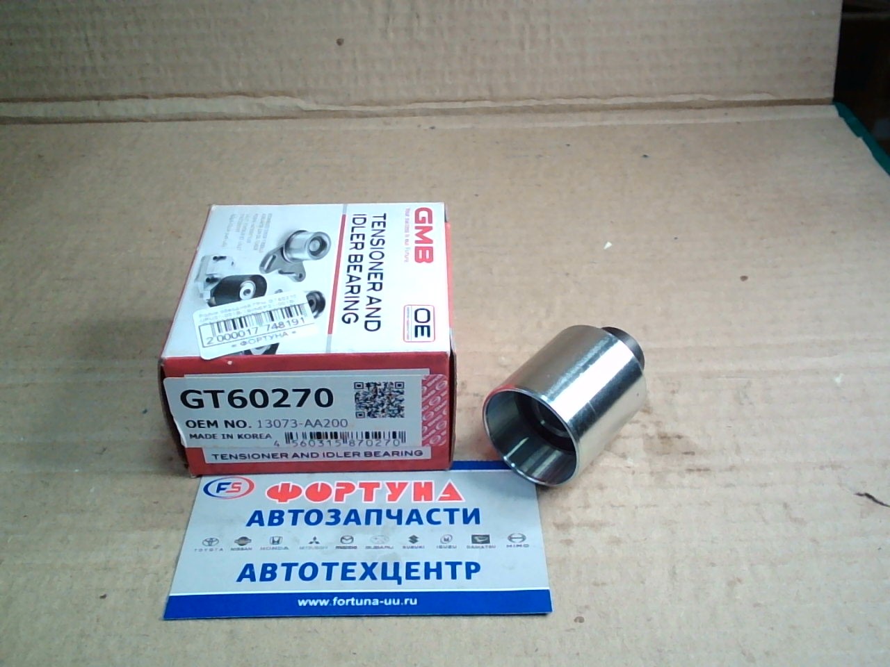 Ролик обводной ГРМ GT60270 /JPU31-001B-10//NEP31-001B-1  /GT60270/ [13073-AA200] NTN /EJ20, EJ25 (97-02)/ GMB