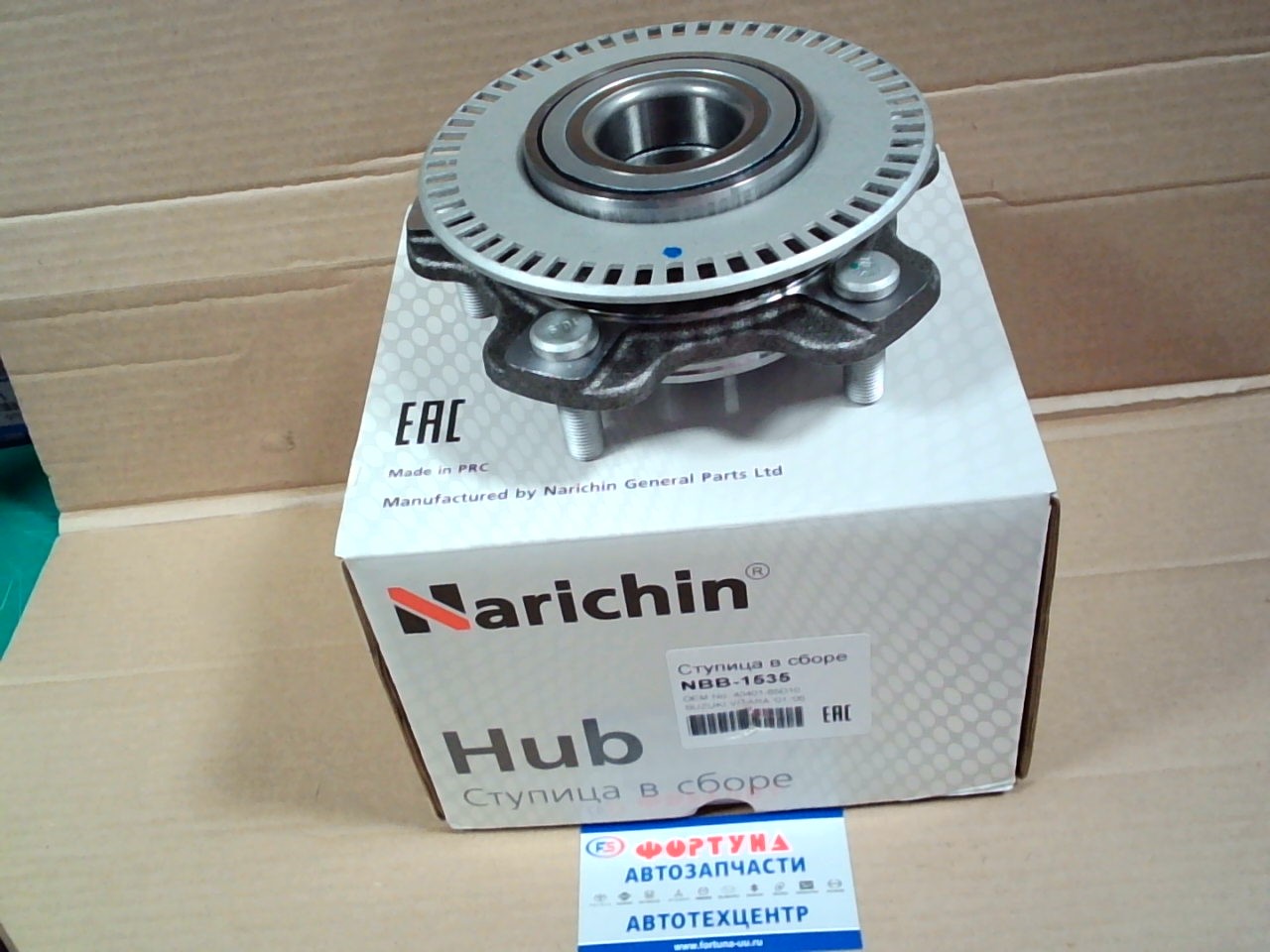 Ступица 41BWK03E-Y-2CP15 /NBB-1535/0782-GVSQA53F/ [43401-65D10] NARICHIN /ESCUDO/VITARA TD5#W, TD9#W (98-06) FRONT/