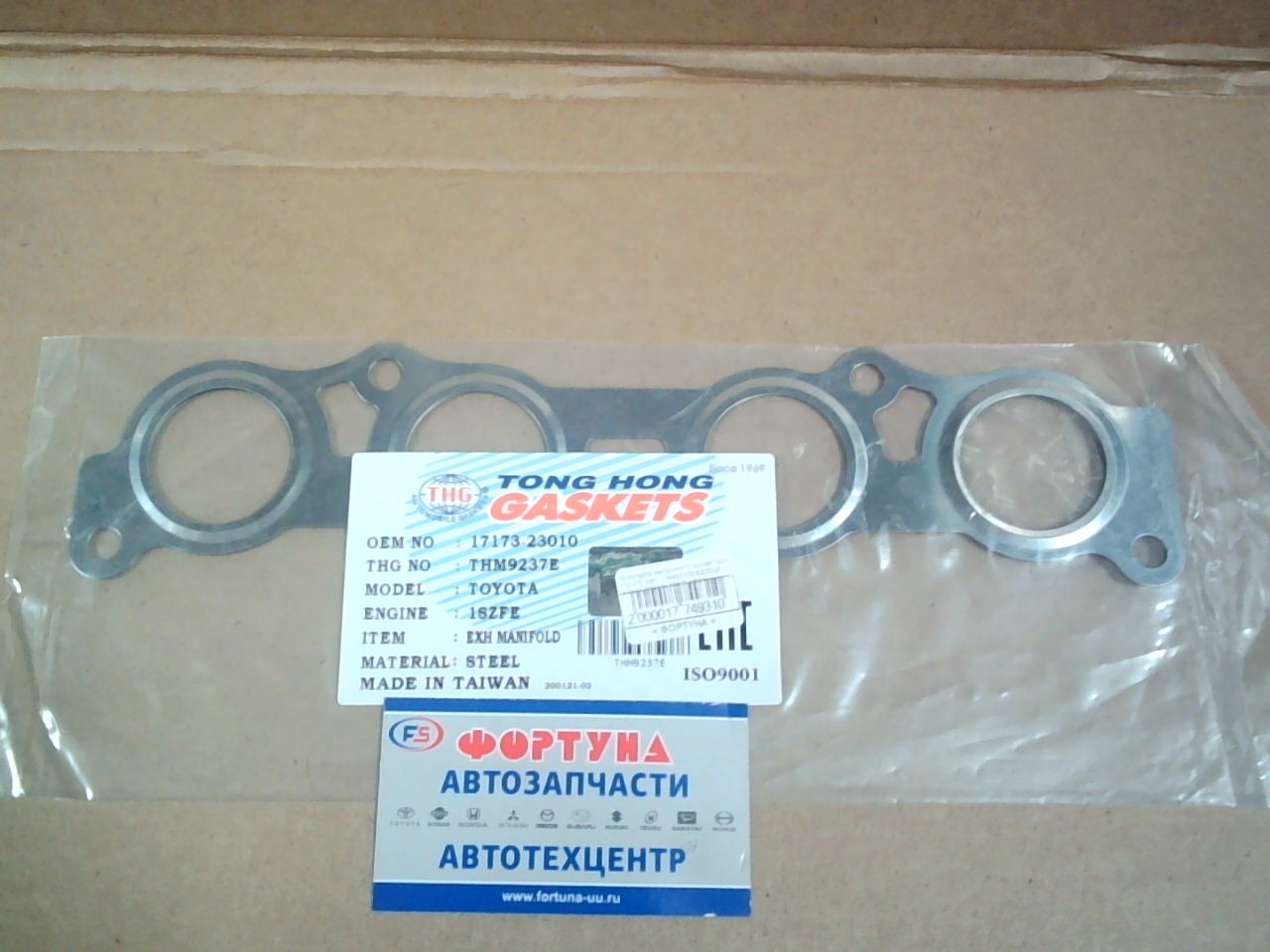 Прокладка выпускного коллектора 1SZ-FE,  3SZ-FE,  K3-VE [17173-23010] THM9237E TONG HONG /metal/