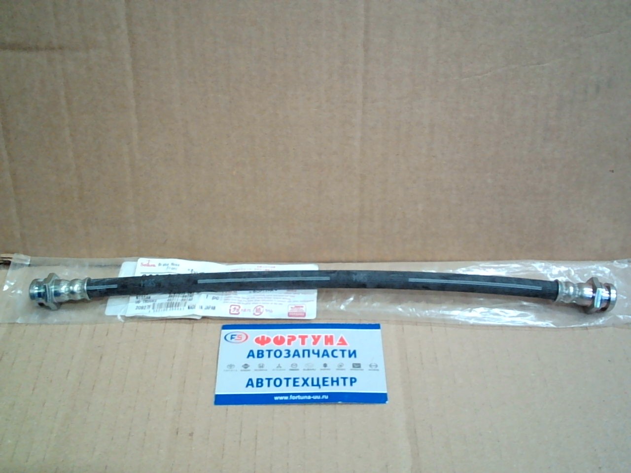 Шланг тормозной 300-81517/SH81517   Isuzu Elf NKR,  NKR5SN,  NKR6SE ... SEIKEN