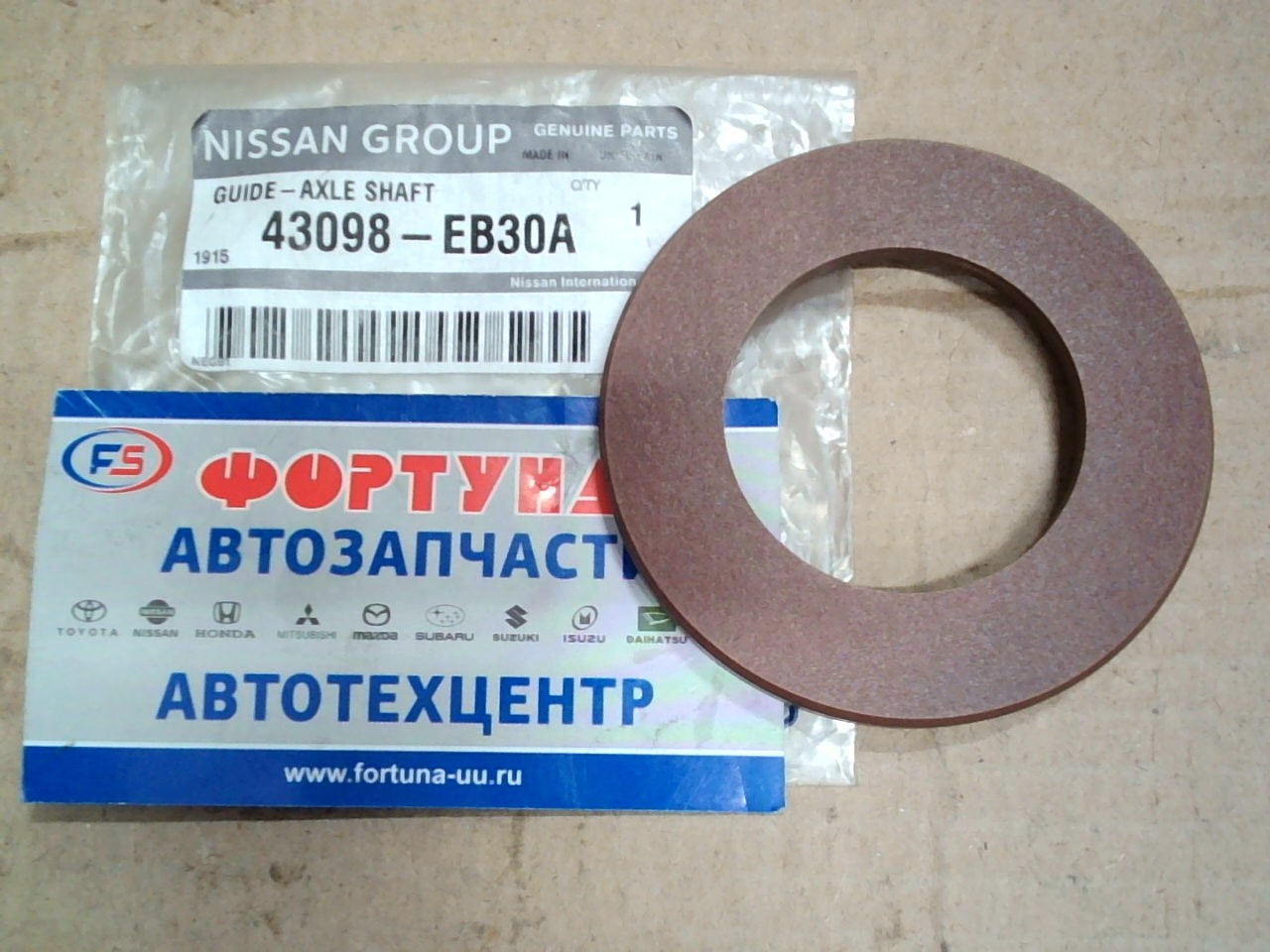 Втулка задней полуоси  43098-EB30A / Nissan Navara D40 /