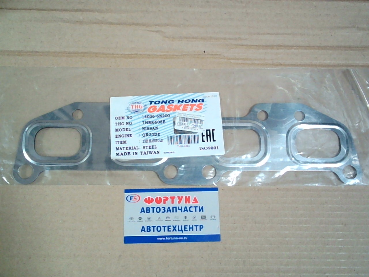 Прокладка выпускного коллектора QR20,  QR25 [14036-6N200] THM6608E TONG HONG /metal/