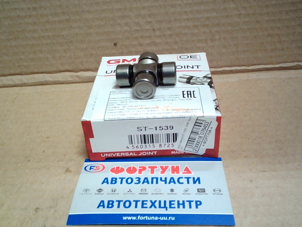 Крестовина ST-1539  GMB  Nissan AD