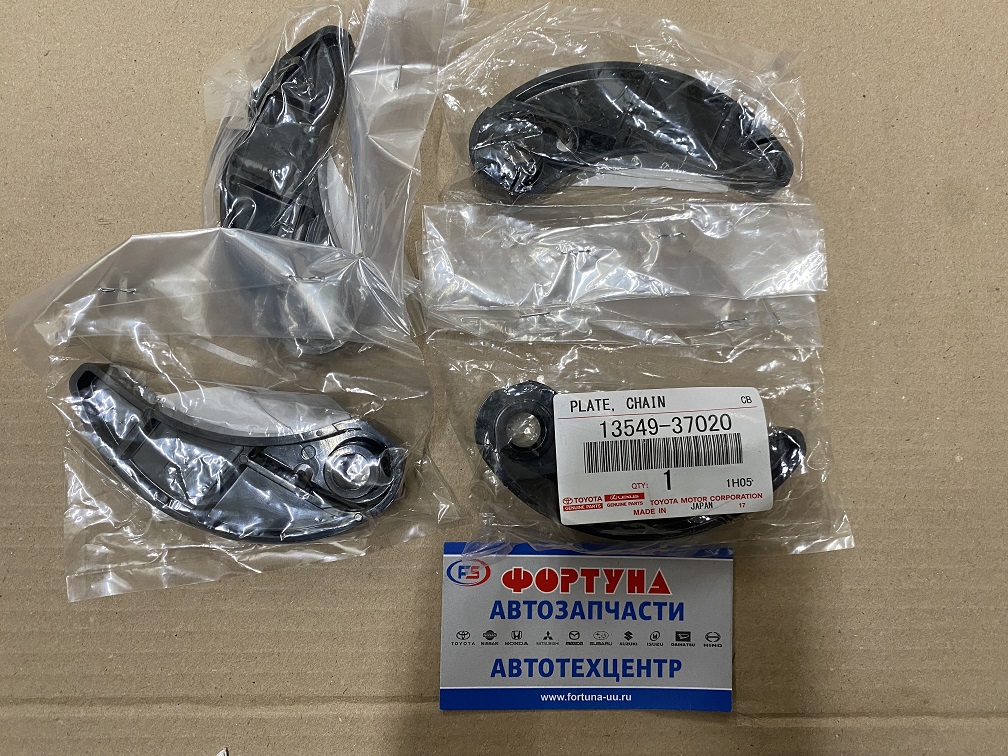 Цепи малой натяжитель 2ZR-FE [13549-37020] TOYOTA