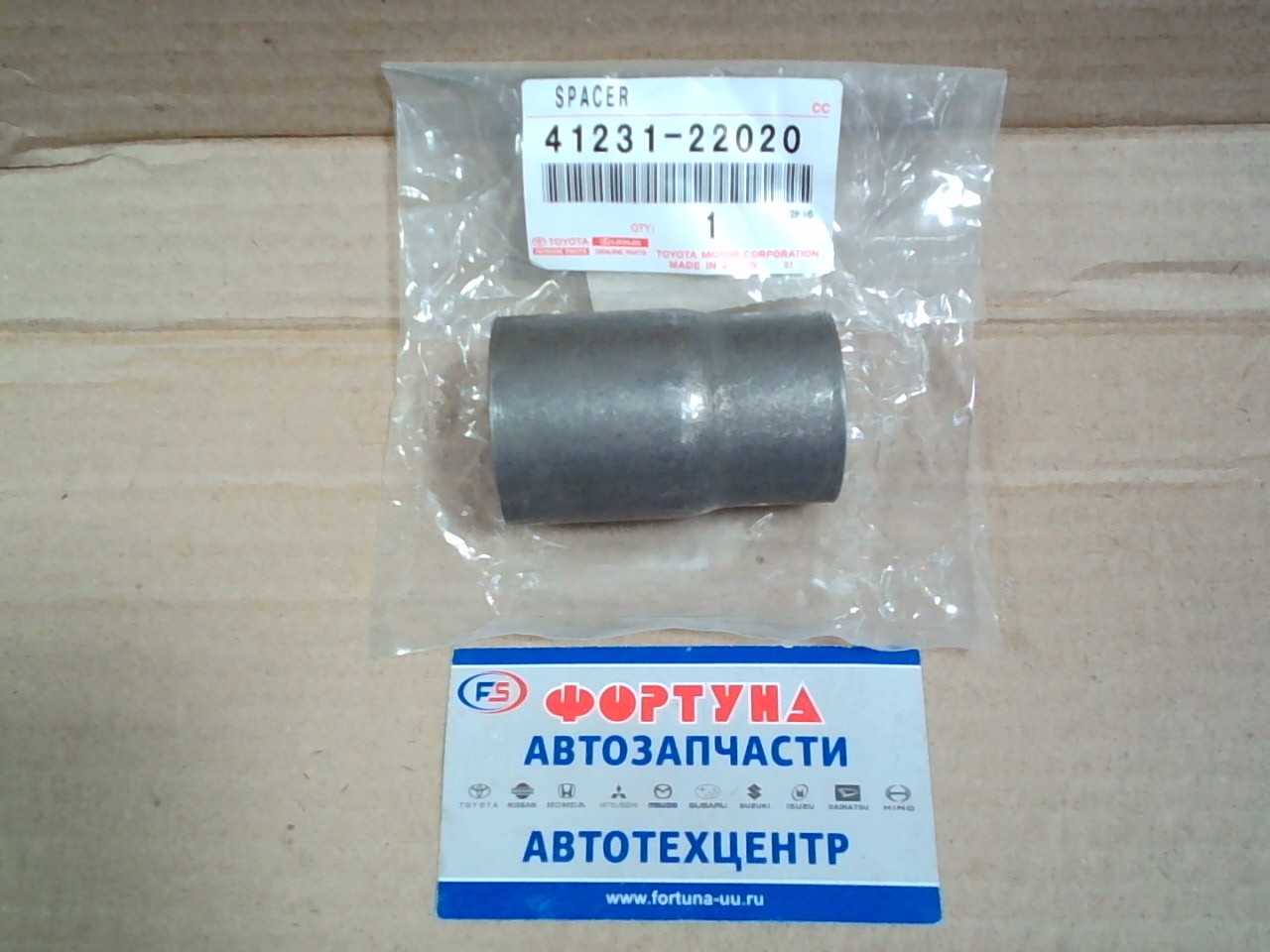 Втулка распорная заднего ред. 41231-22020 TOYOTA