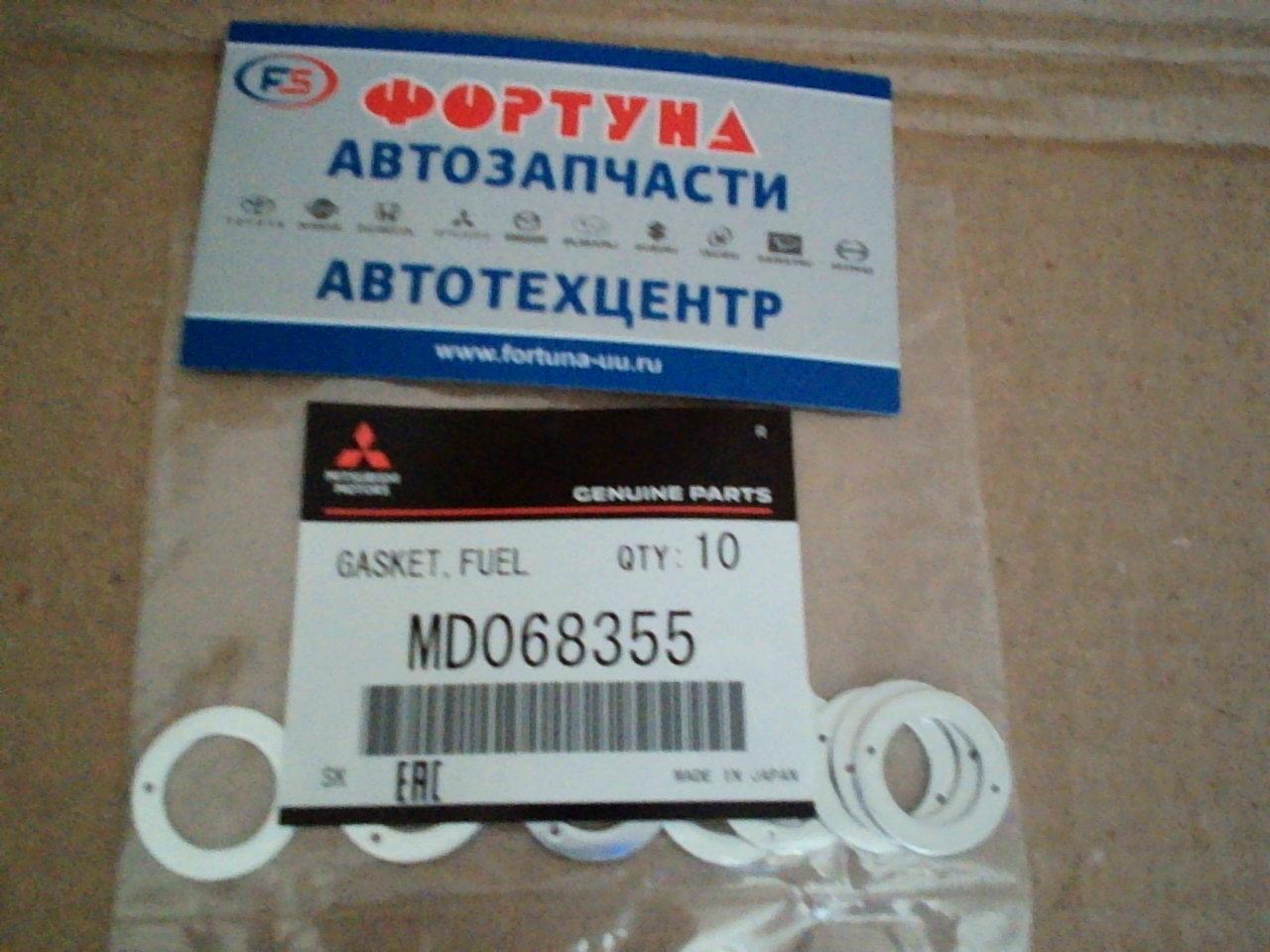 Кольца под форсунки MD068355 MITSUBISHI /12x18, 5х1/(Цена за 1шт.)