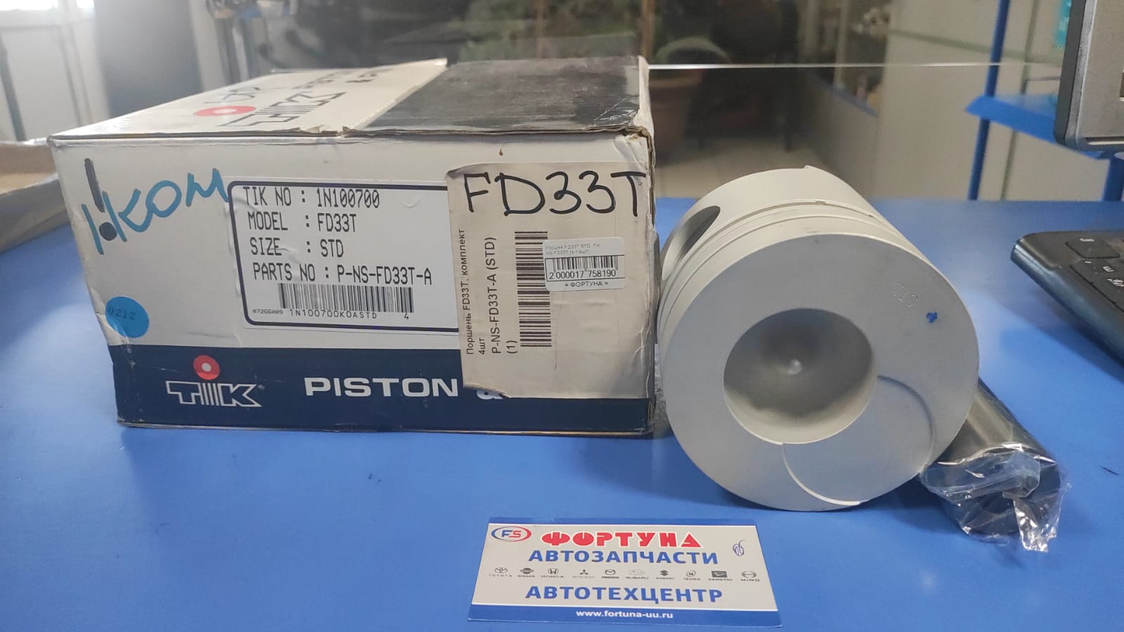 Поршня FD33T (NS-FD33T) STD TIK (к-т 4шт)/камера сгор. d=48мм/