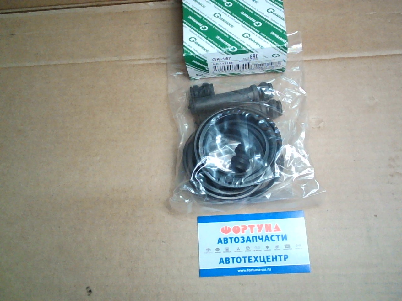 Ремкомплект тормозного суппорта GK-157 G-brake [MC112165] /FRONT Canter '99-/