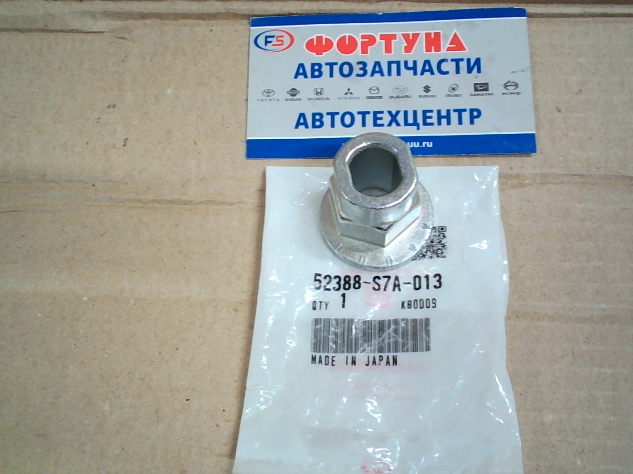 Эксцентрик 52388-S7A-013 HONDA /Гайка с эксцентриком/CIVIC,  CRV,  STREAM '01-/