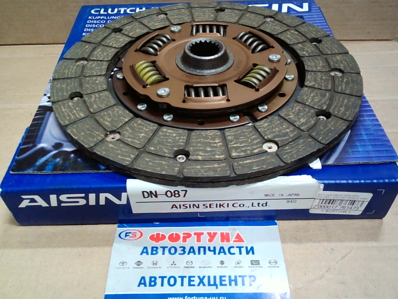 Диск сцепления NSD-002U (DN-087) (200*130*18*20, 6) AISIN /GA15, QG13, QG15, QG18/