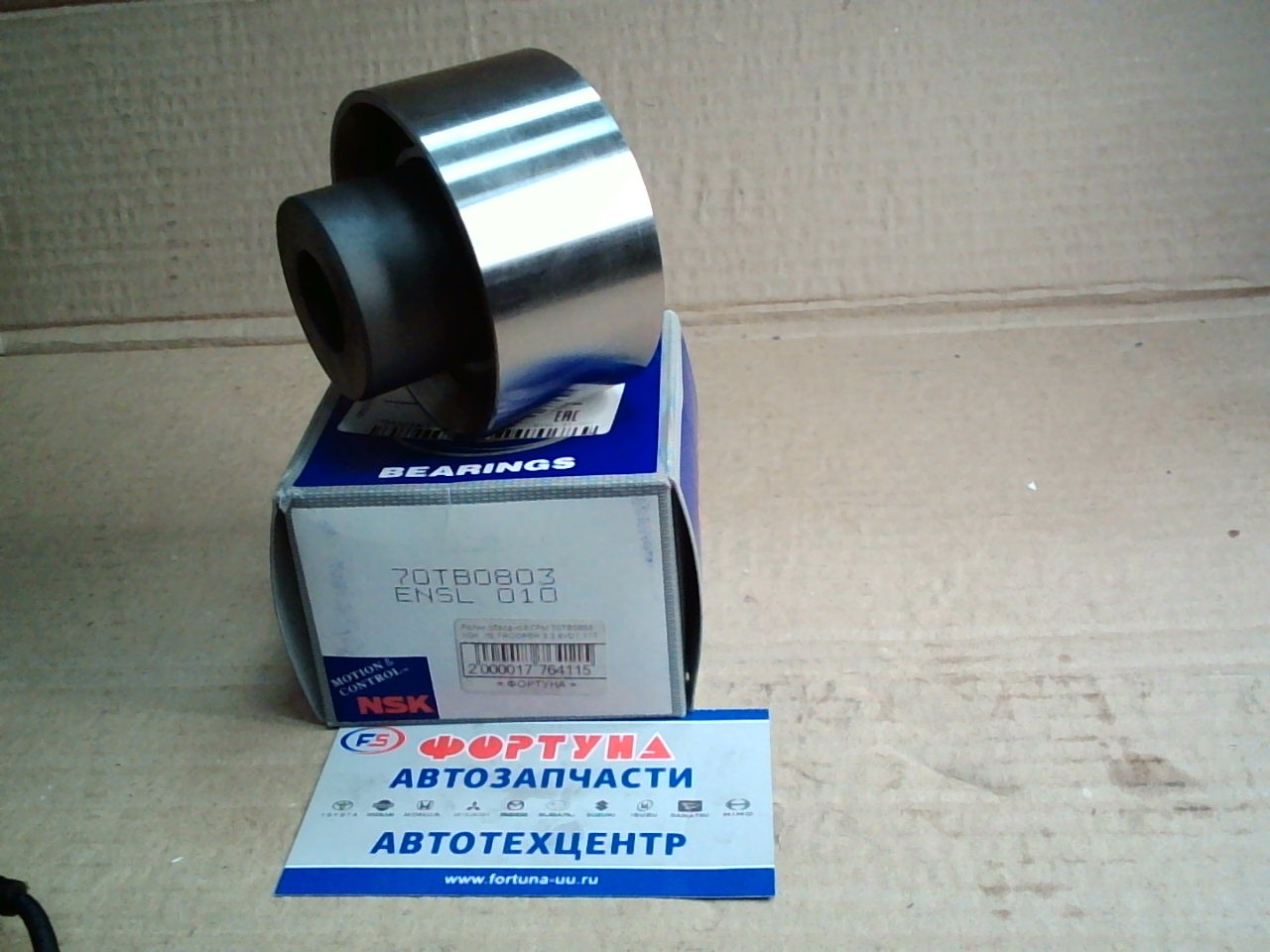 Ролик обводной ГРМ 70TB0803 NSK  /IS TROOPER 3.2 6VD1 177 л.с./