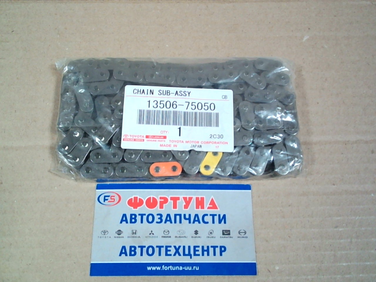 Цепь 2TRFE [13506-75050] TOYOTA /TRH21#,  TRN21#,  TRU300,  LX120 '04-/
