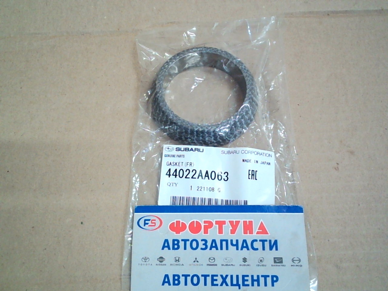 Кольцо 48*66*13 глушителя конус EJ20 '02- [44022-AA063] SUBARU