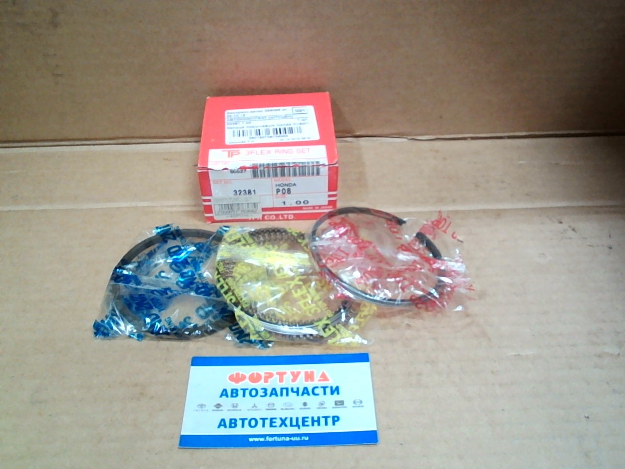 Кольца D15B 32381 1, 00 TP (75, 0/1, 0-1, 2-2, 8) /CIVIC '95-/