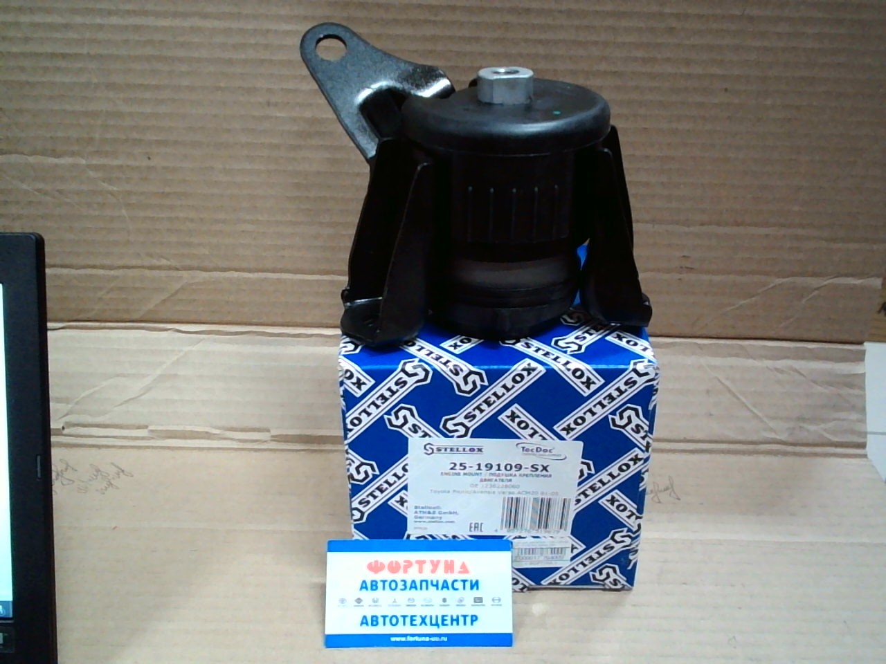 Подушка двигателя 12362-28060 (25-19109-SX) Stellox /RH 2AZFE, 1AZFSE 01- AZR6#, ACM2#/