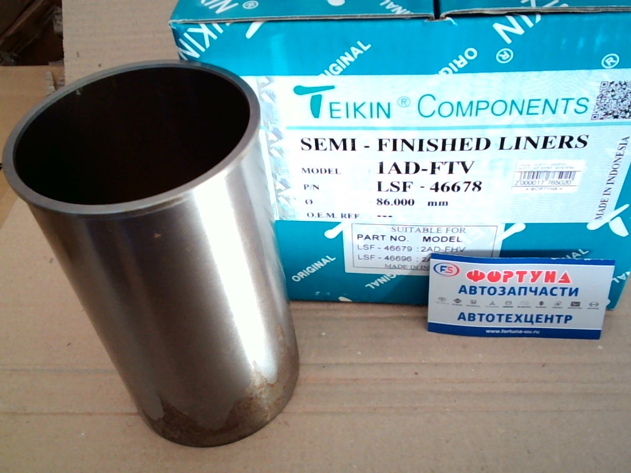 Гильзы 1ADFTV,  2ADFHV,  2ADFTV S/F 85*90*160*Б*3*94  LSF46678 TEIKIN