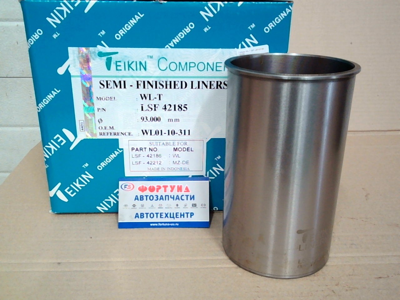 Гильзы WL-T S/F LSF42185 TEIKIN