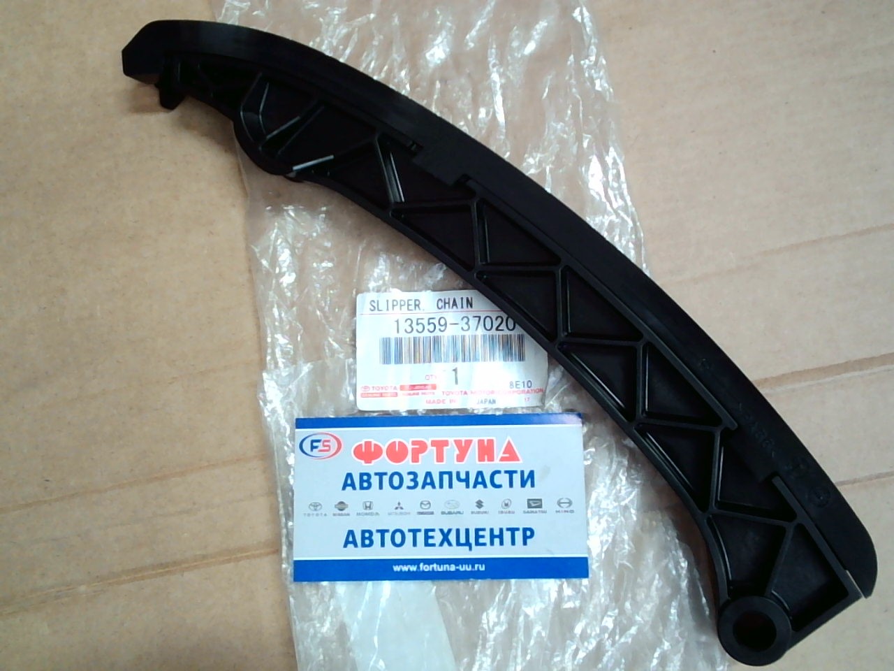 Цепи успокоитель 3ZRFAE [13559-37020] TOYOTA (LH) /2010-2013/