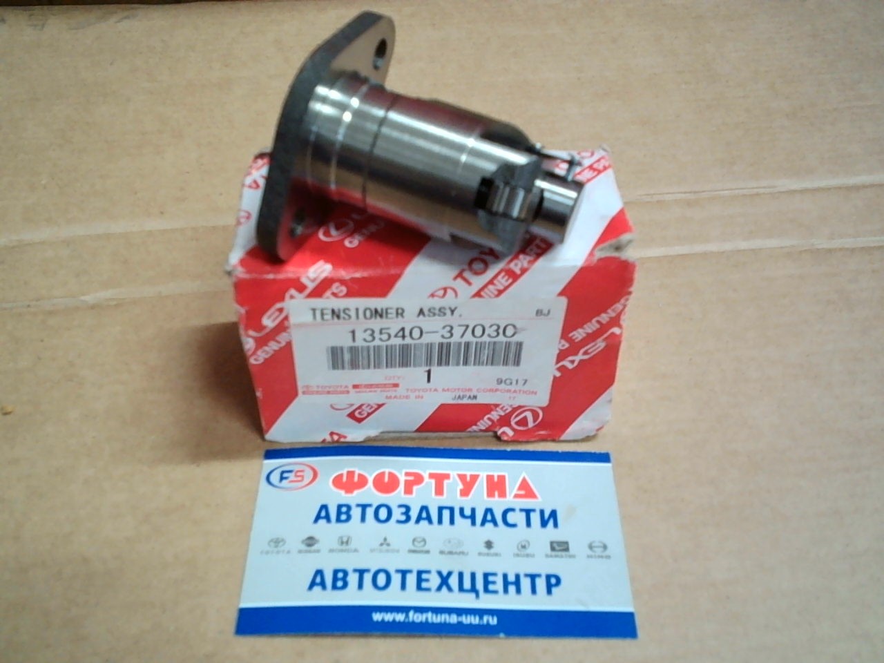 Цепи гидронатяжитель 3ZRFAE [13540-37030] TOYOTA