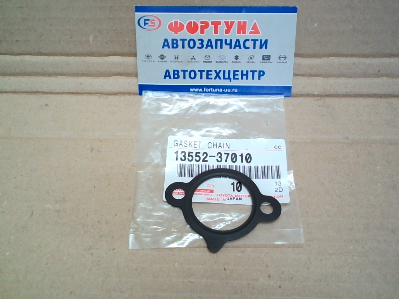 Цепи прокладка гидронатяжителя 3ZRFAE [13552-37010] TOYOTA