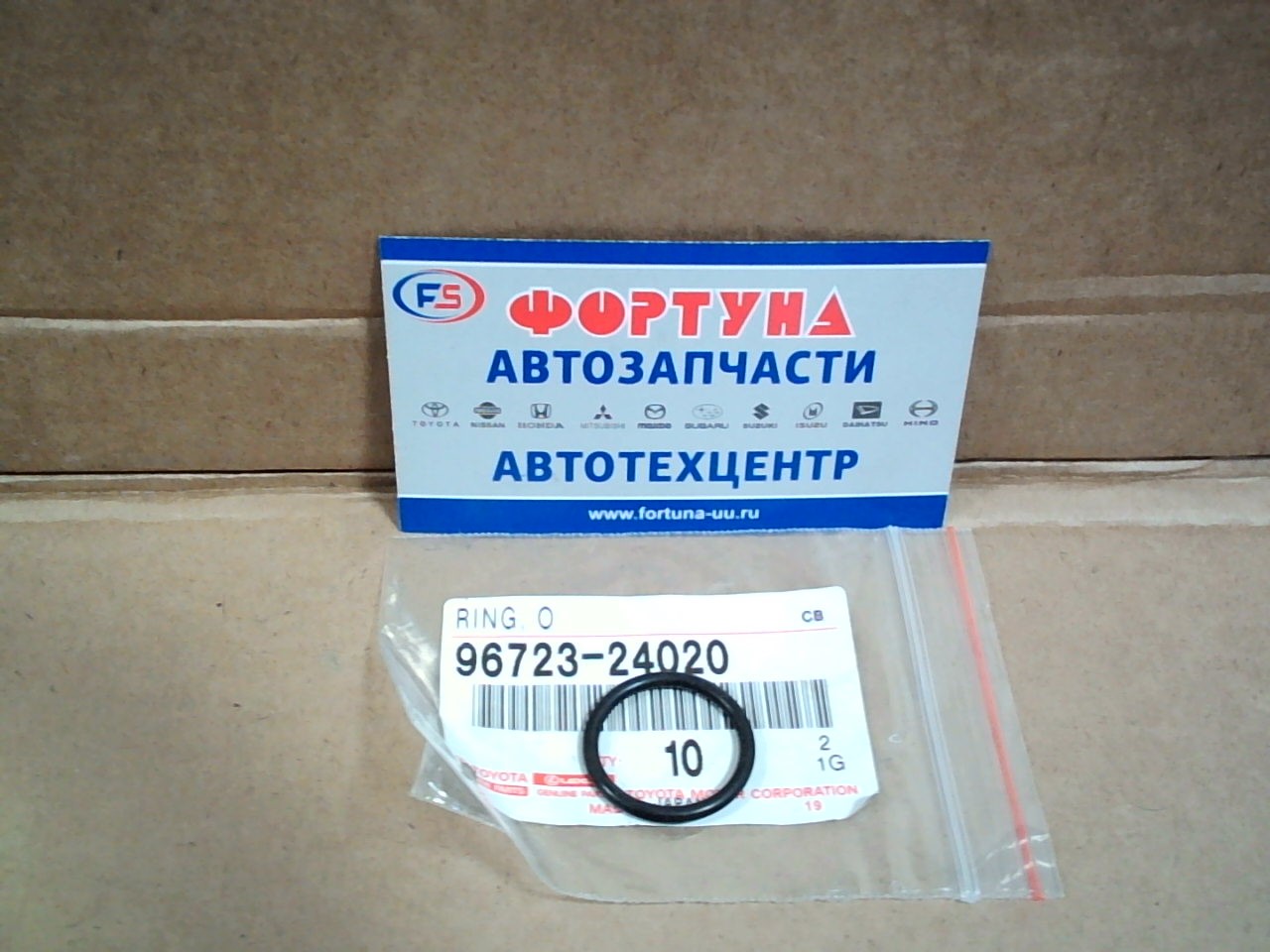 Кольцо  VVTI [96723-24020]  TOYOTA