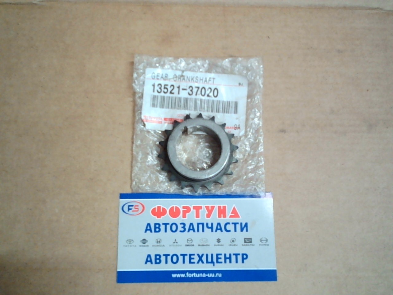 Цепи шестерня 3ZRFAE [13521-37020] TOYOTA