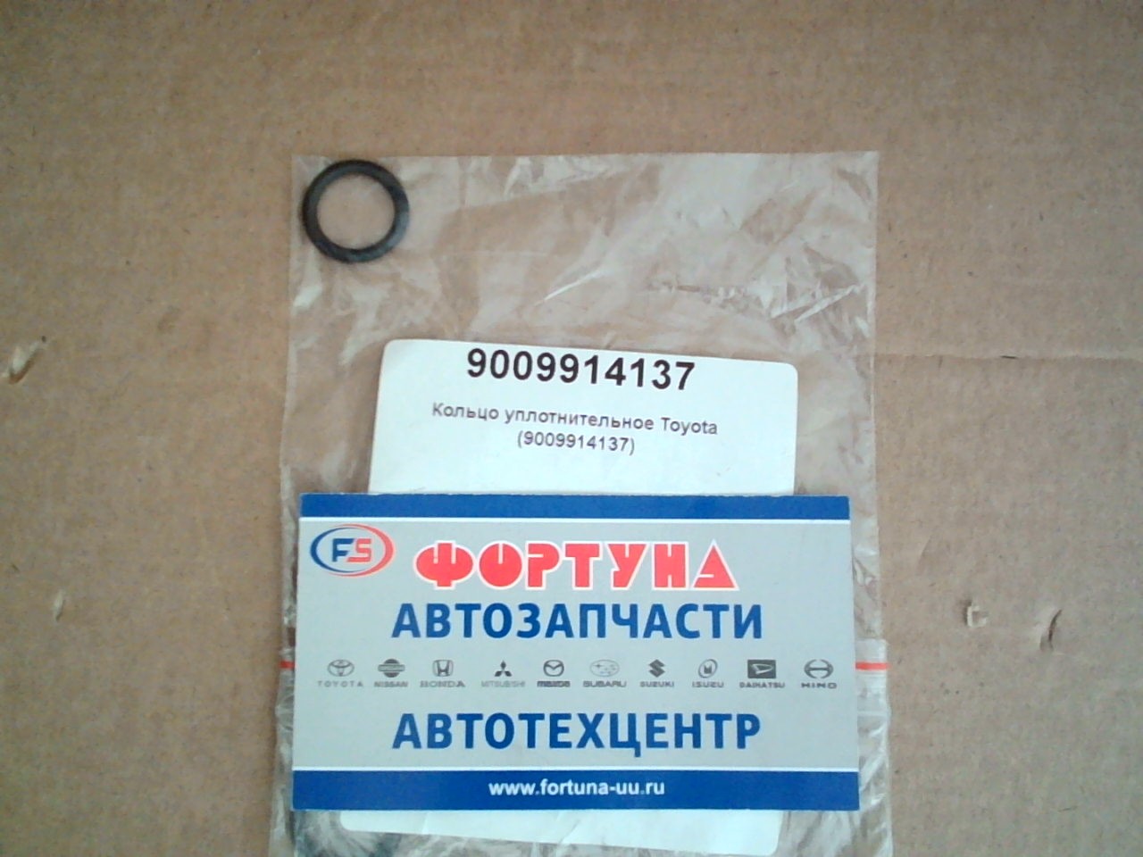 Кольцо 3ZRFAE [90099-14137] TOYOTA /подходит на радиаторы печек/