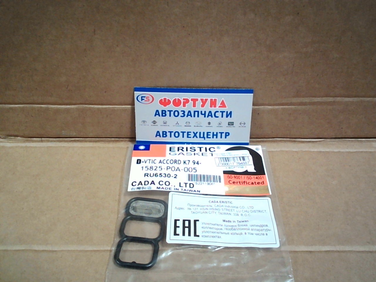 Прокладка VTEC 15825-P0A-015 (RU6530-2) ERISTIC  / F23A, F20A, K20A, K24A, F18B, F22B/