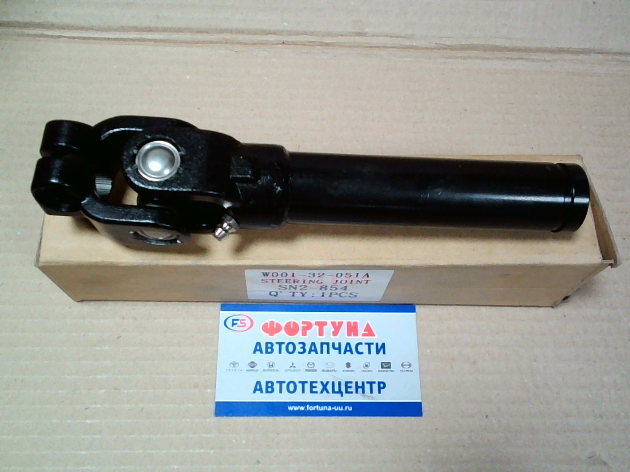 Кардан рулевой ST-ASMZ-005/ W001-32-051A