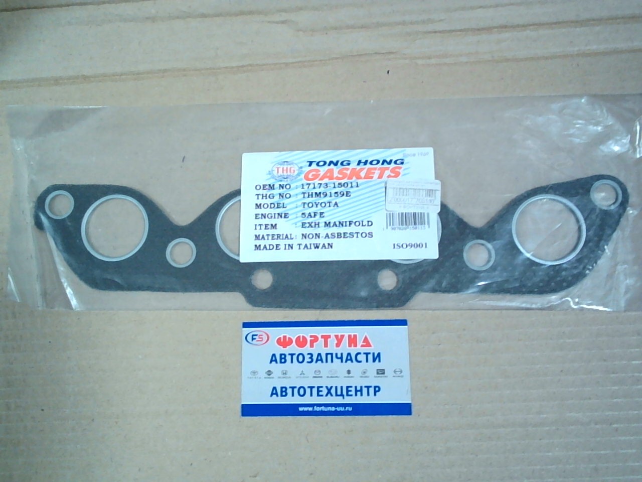 Прокладка выпускного коллектора 4AF 4A-F#, 5A-F# '87-'91 THM9159E/EE015A [17173-15010] TONG HONG