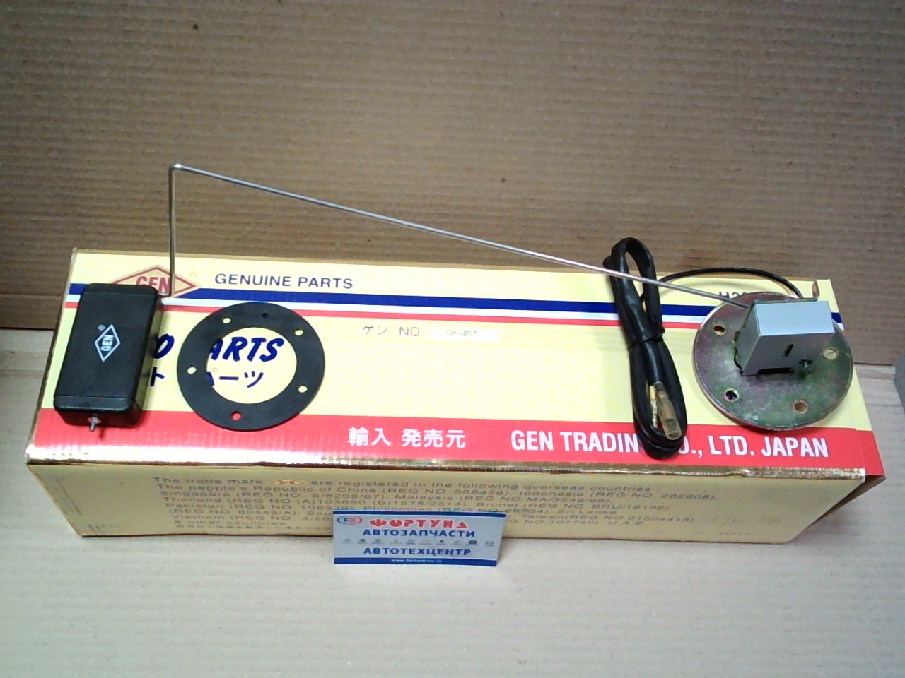 Датчик уровня топлива в баке GF-IZ07 /8-94156-896-0