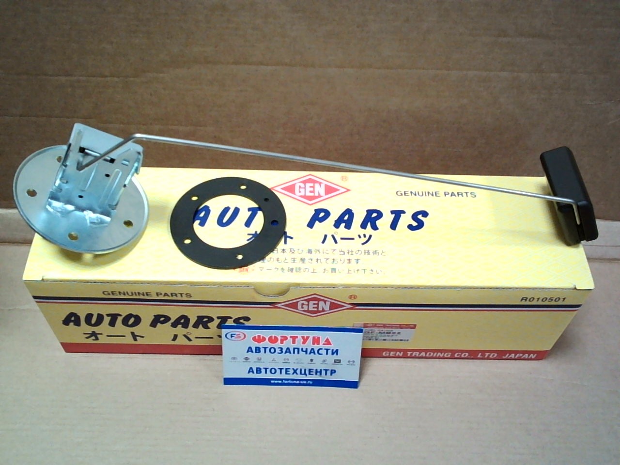 Датчик уровня топлива в баке GF-MB02 /MB302651 GEN /FE444,  FE#/