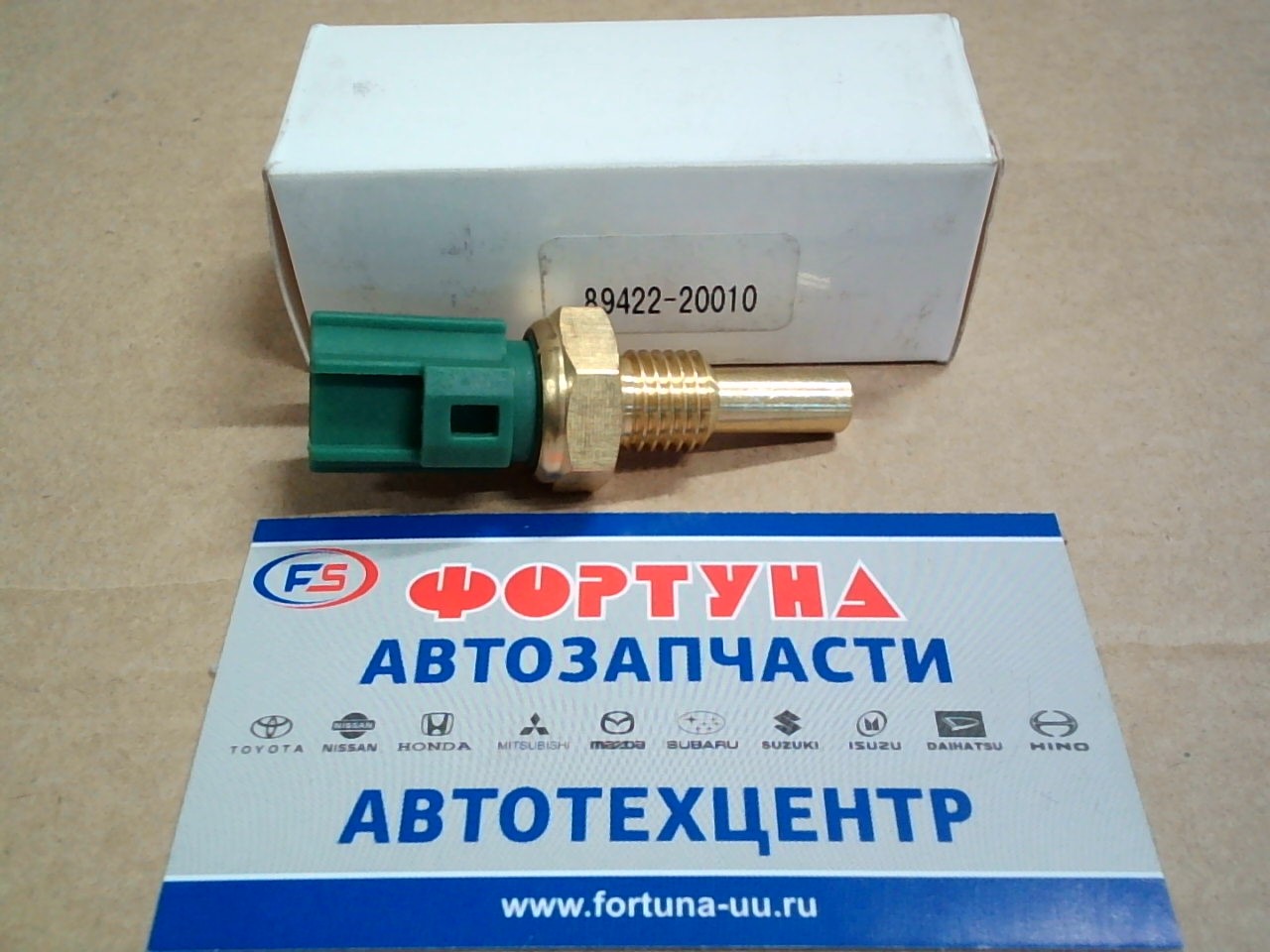 Датчик температуры HS104/89422-33020/20010/89422-35010 TW /4E, 5E, 4A, 5A, 1MZ, 3MZ, 4G64, 4G93, G16B/ (Зеленая фишка)