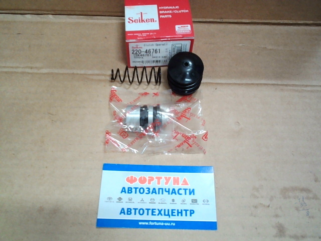 РемКомплект РЦС 220-46761 (SK46761) SEIKEN (13/16") /ACA2#,  ACA30 '05-,  ACV40,  ACV30,  AZT250,  KSP90 '05-/