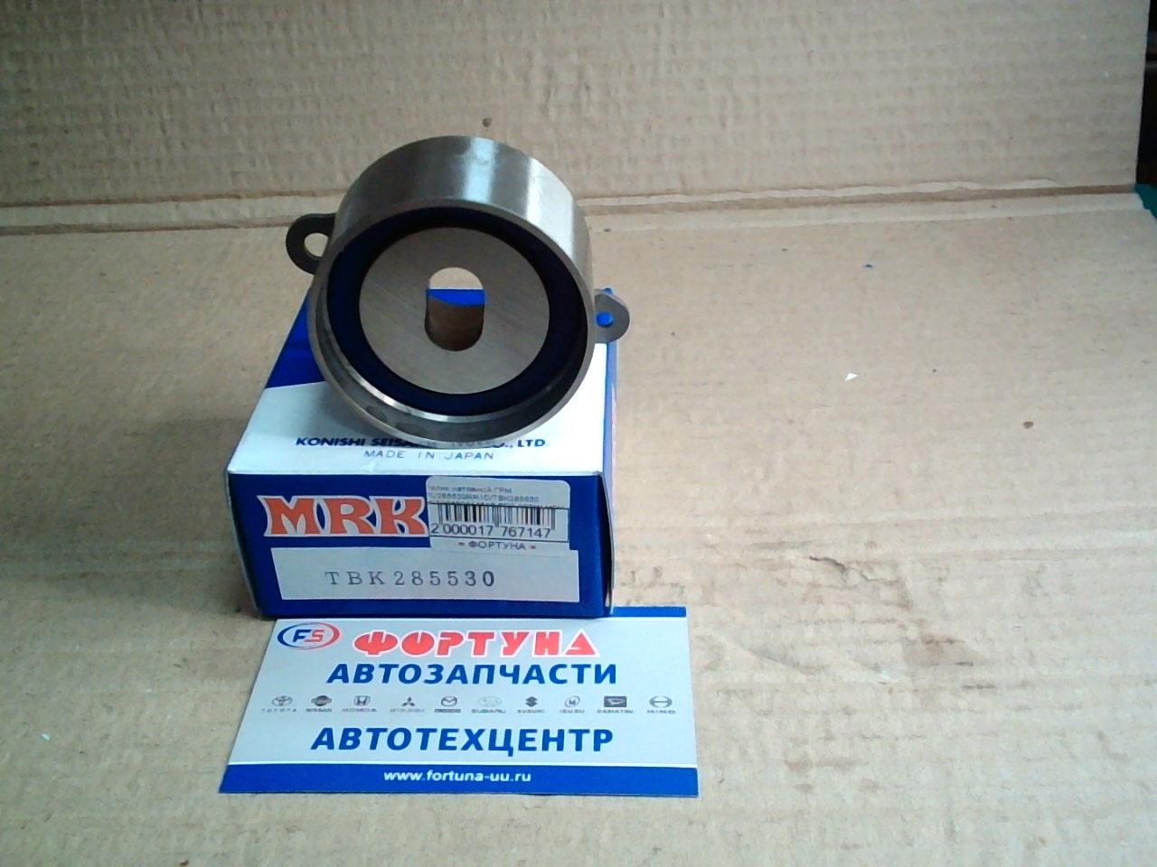Ролик натяжной ГРМ PU285530RR1D/TBK285530 /GT80580/[14510-PR3-003/4] MRK /B16A, B20B, B18B/