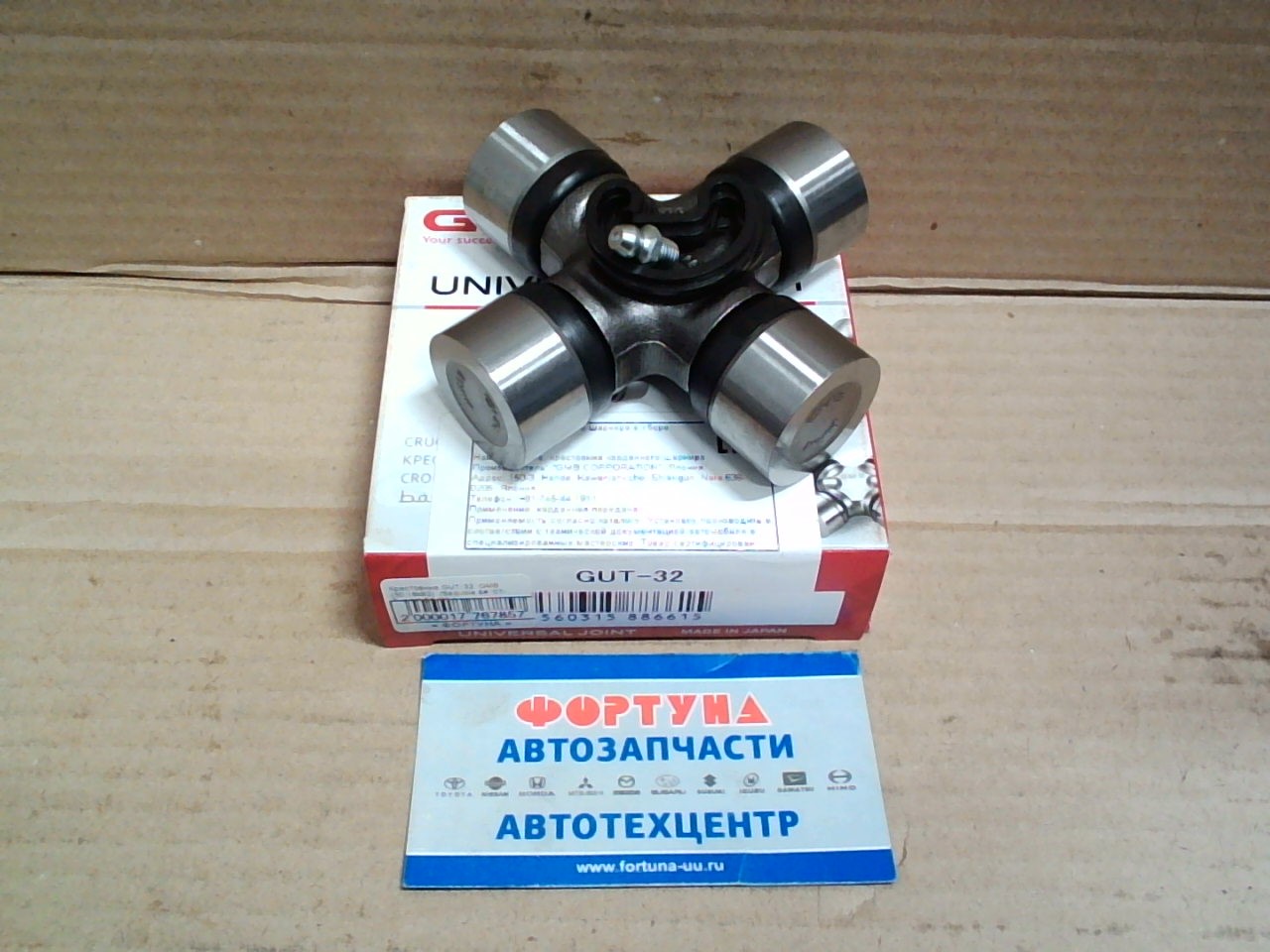 Крестовина GUT-32  GMB  (30, 18x92)  /Sequoia 6# '07-,  Tundra 5# '06-/