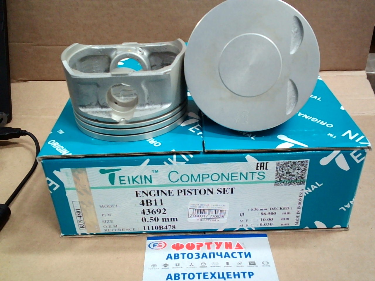 Поршня 4B10, 4B11 43692 0, 50 TEIKIN  /прямые/