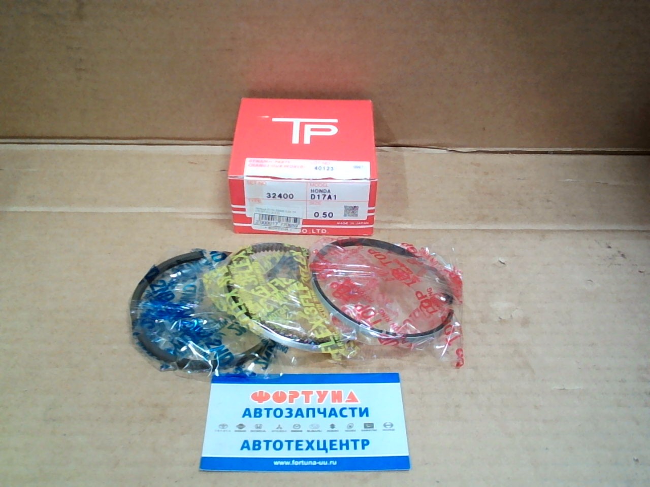 Кольца D17A 32400 0, 50 TP (75, 0/1, 0-1, 2-2, 0)