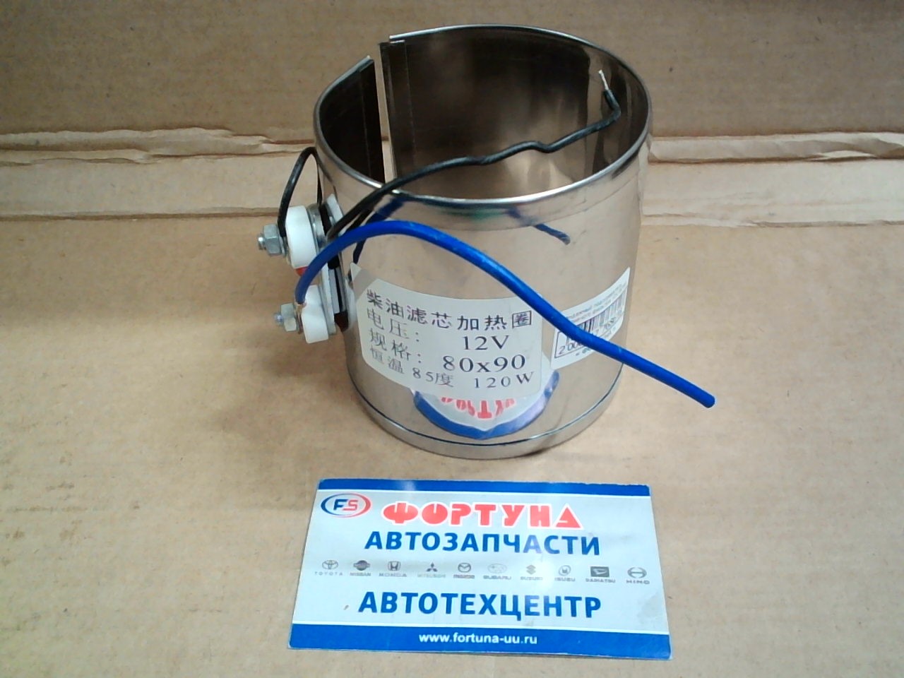 Бандажный подогреватель топливного фильтра 12V 80*90 мм