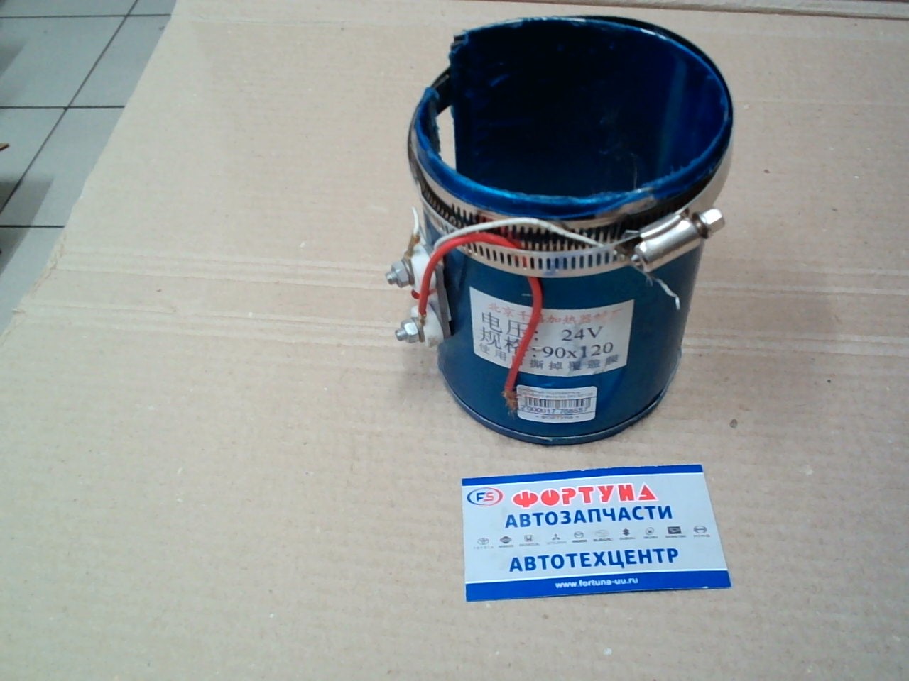 Бандажный подогреватель топливного фильтра 24V 90*120 мм