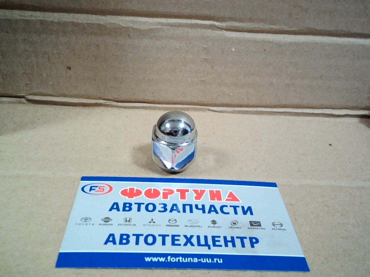 Гайка колесная 126-1 TW /12*1.25*21/ L28mm