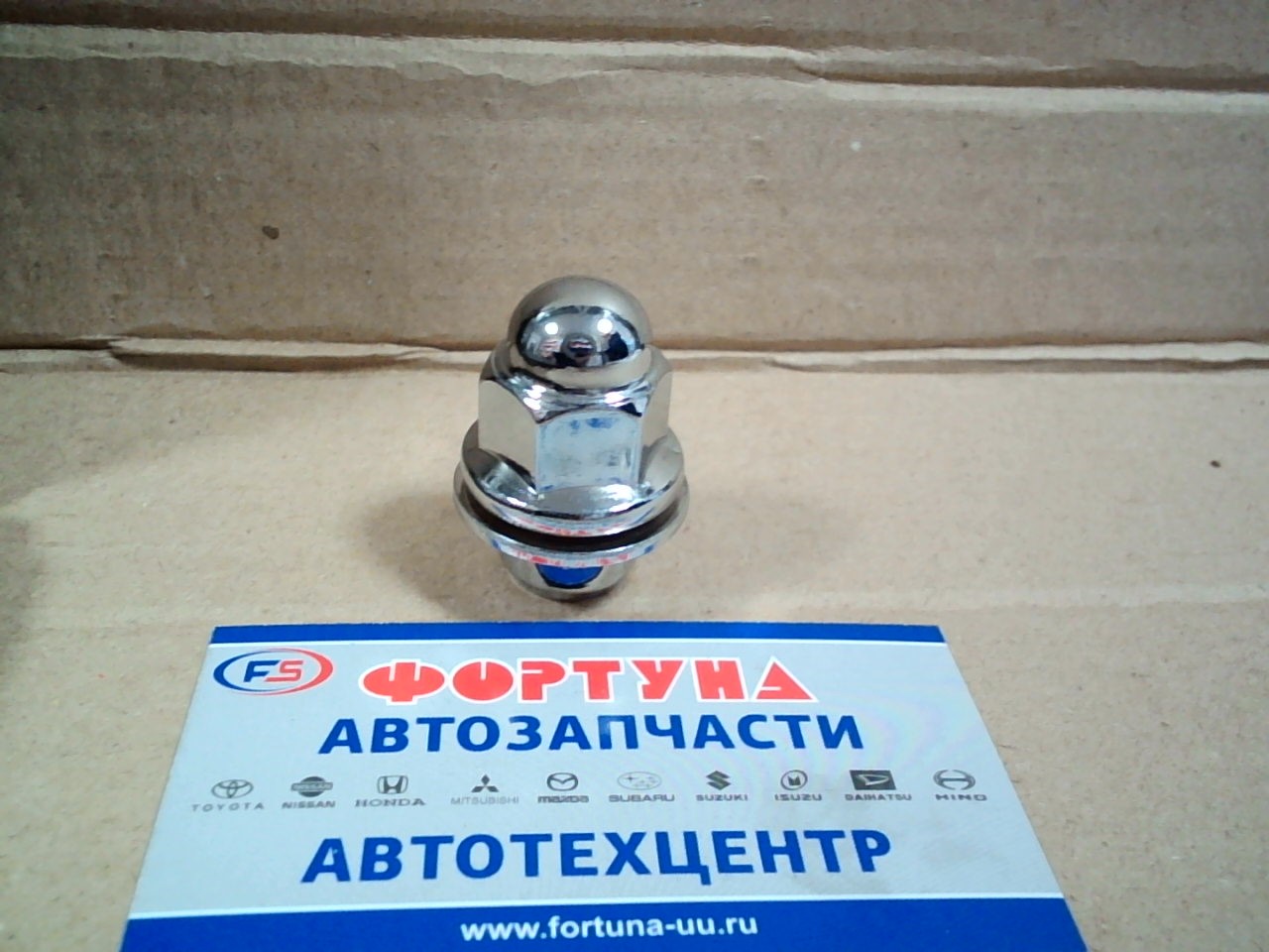 Гайка колесная 128-1  TW /12*1.25/