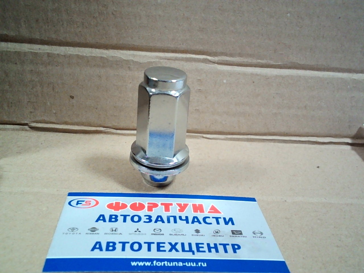 Гайка колесная 139   TW  /12*1.5/ *21 L58mm/47mm
