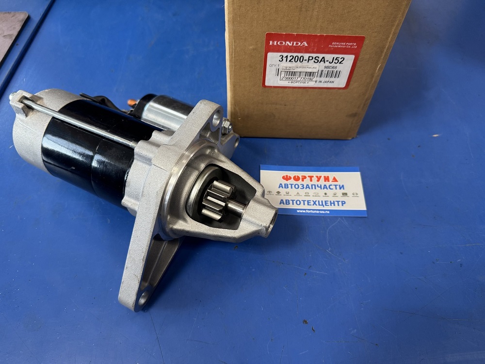 Стартер D17A [31200-PSA-J52] TW (9зубьев/со втягивающим) Civic EU#